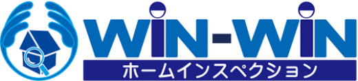 WIN-WINホームインスペクション